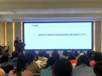 樊城區(qū)教育局召開教育信息化推進(jìn)培訓(xùn)會(huì)，全面提升教育信息服務(wù)水平
